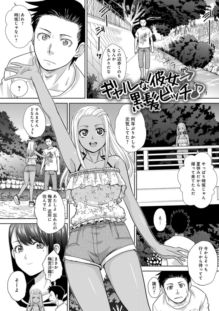 フラれた彼女とよりを戻した理由