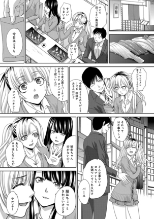 フラれた彼女とよりを戻した理由 Page #31