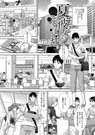 フラれた彼女とよりを戻した理由 Page #129