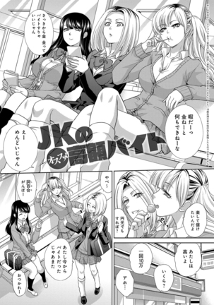 フラれた彼女とよりを戻した理由 Page #29