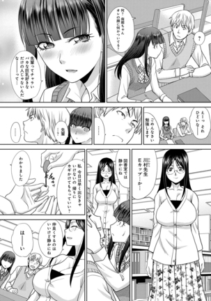 フラれた彼女とよりを戻した理由 Page #151
