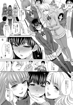 フラれた彼女とよりを戻した理由 Page #92