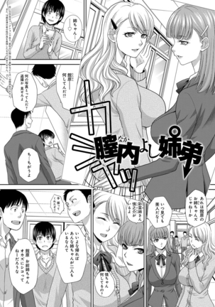 フラれた彼女とよりを戻した理由 Page #89