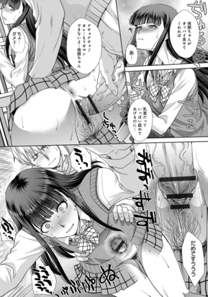 フラれた彼女とよりを戻した理由 Page #156