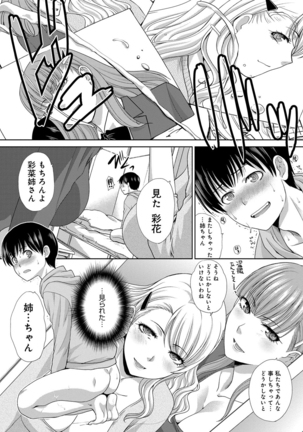 フラれた彼女とよりを戻した理由 Page #91