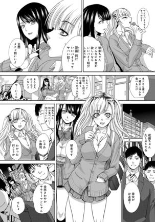 フラれた彼女とよりを戻した理由 Page #30