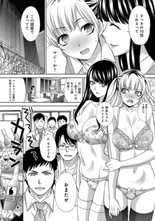 フラれた彼女とよりを戻した理由 Page #32