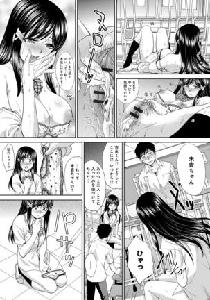 フラれた彼女とよりを戻した理由 Page #16