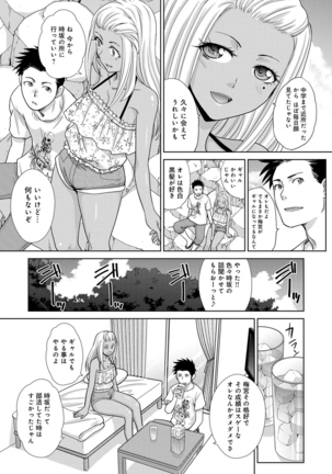 フラれた彼女とよりを戻した理由 Page #195