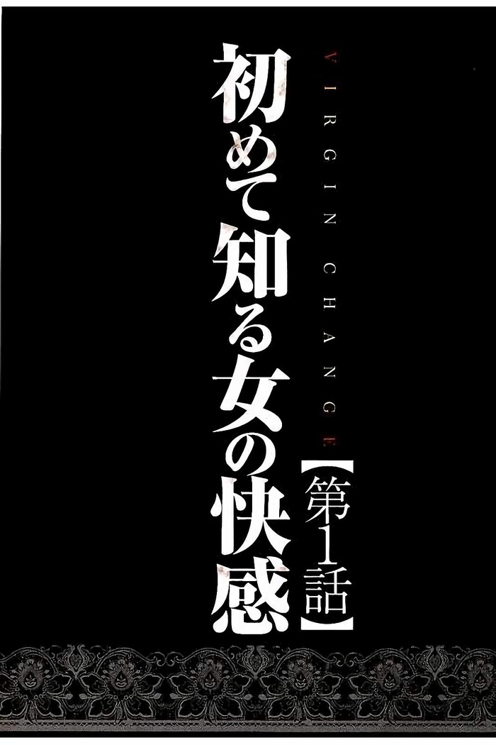 Virgin Change Full Color Kanzenban