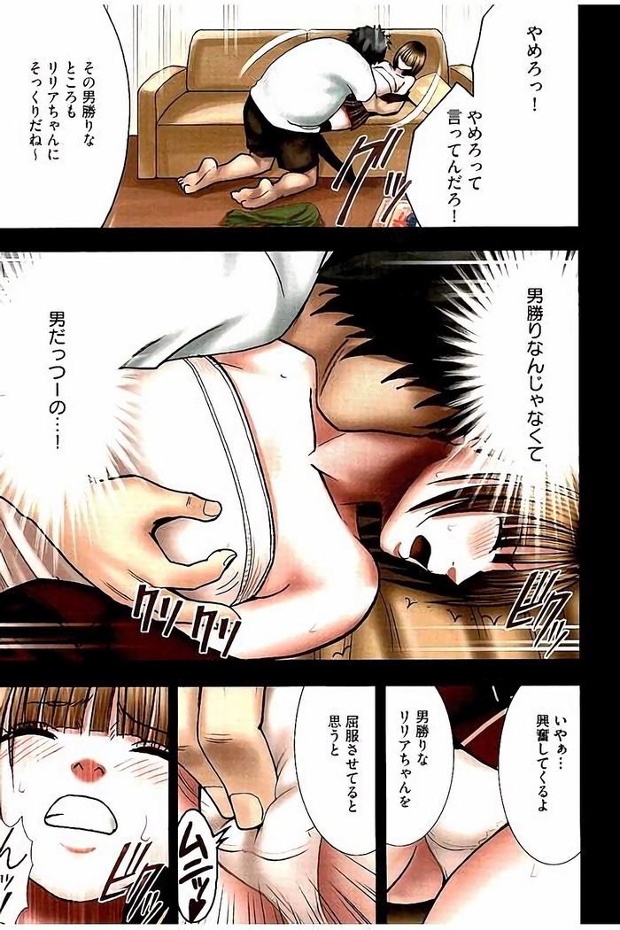 Virgin Change Full Color Kanzenban