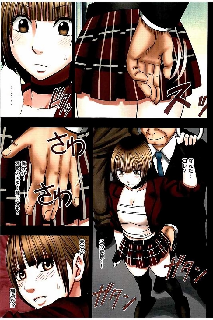 Virgin Change Full Color Kanzenban