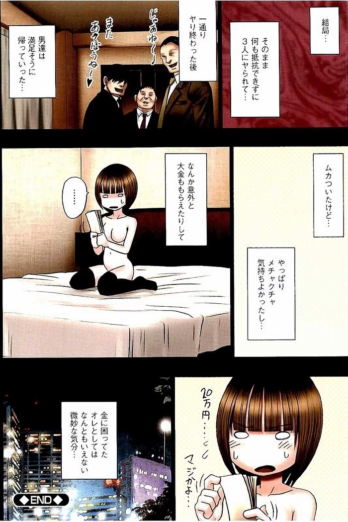 Virgin Change Full Color Kanzenban