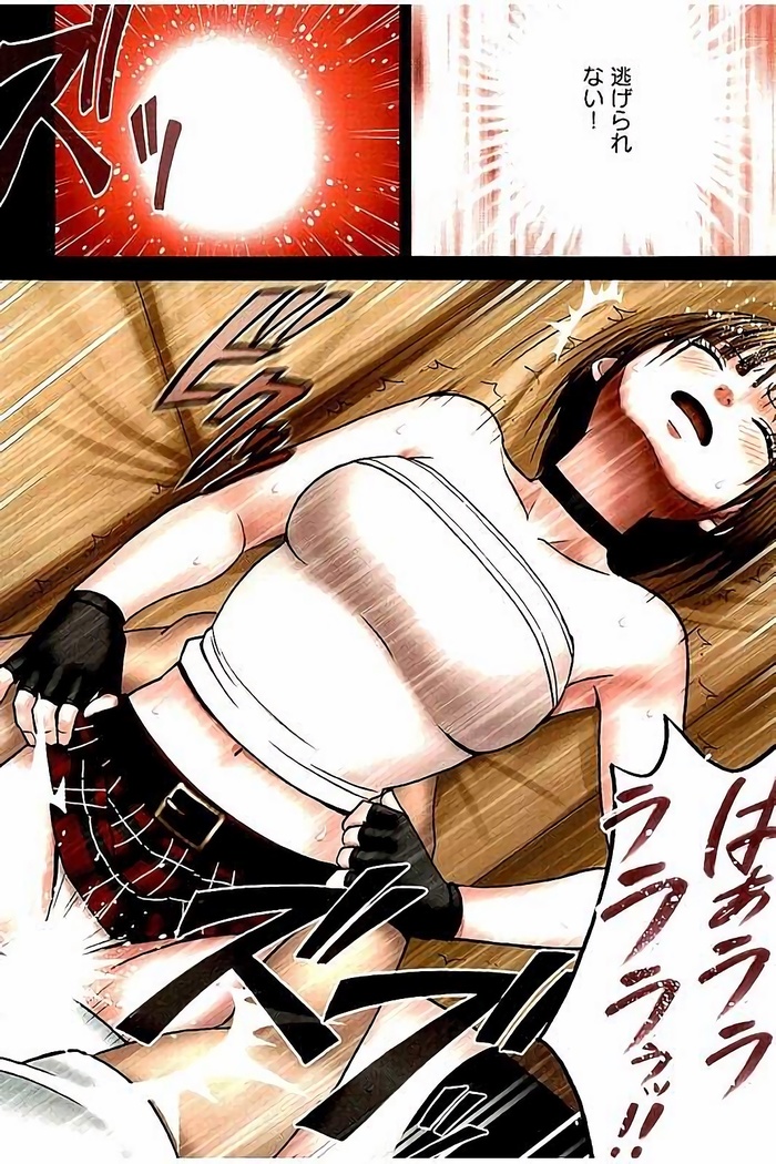 Virgin Change Full Color Kanzenban
