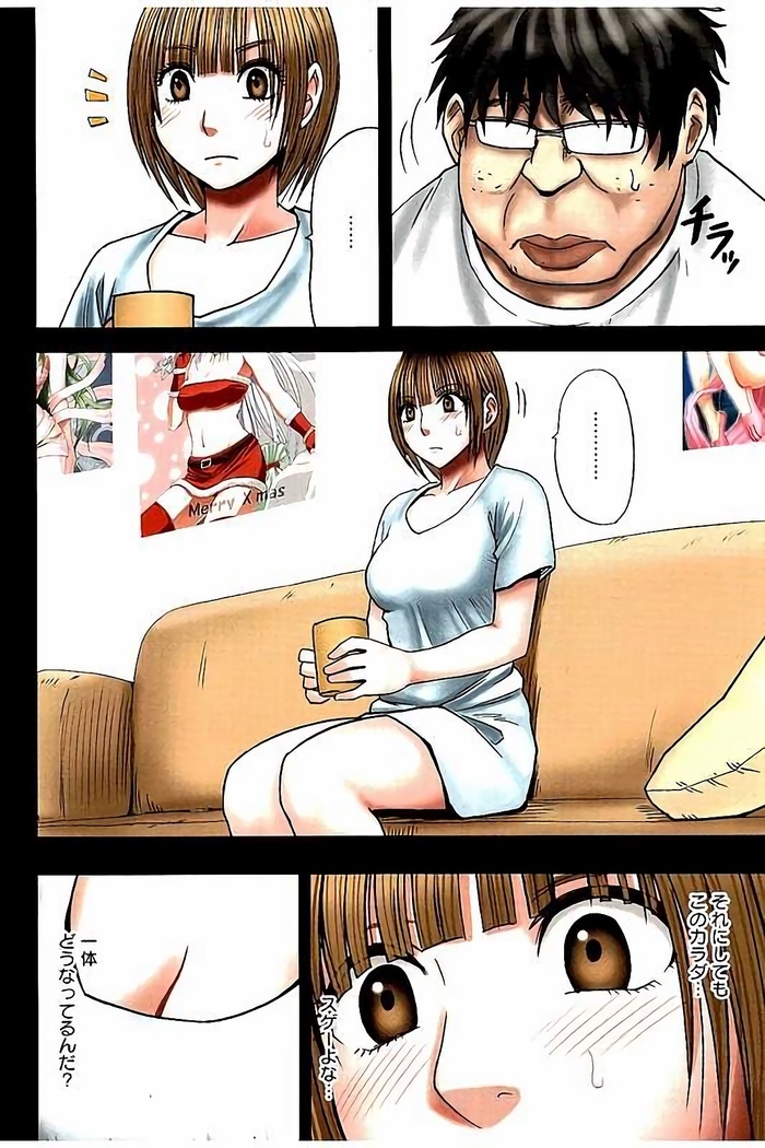 Virgin Change Full Color Kanzenban
