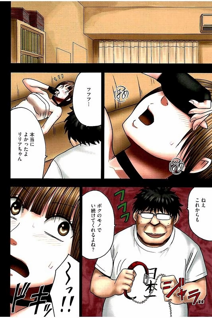 Virgin Change Full Color Kanzenban