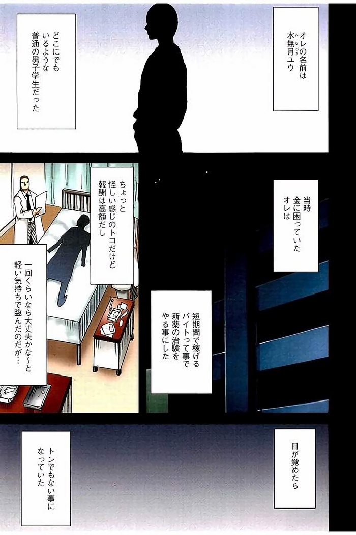 Virgin Change Full Color Kanzenban
