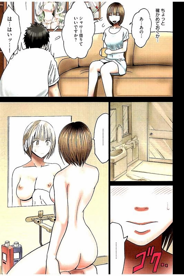 Virgin Change Full Color Kanzenban