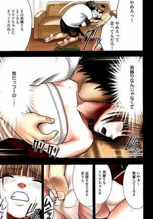 Virgin Change Full Color Kanzenban Page #34