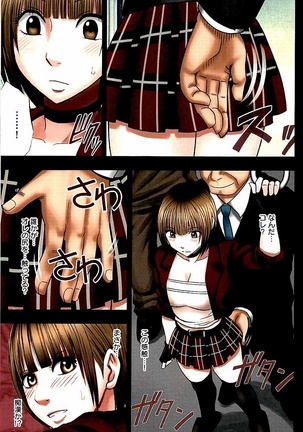 Virgin Change Full Color Kanzenban Page #54