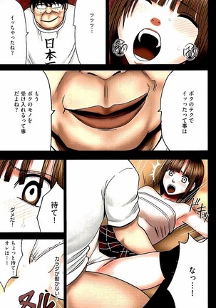 Virgin Change Full Color Kanzenban Page #42