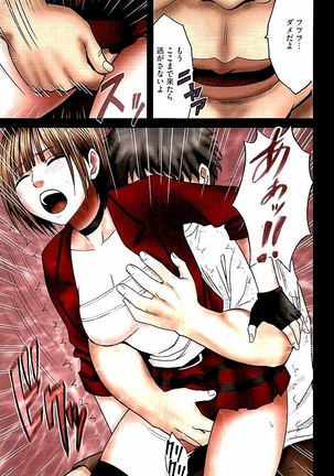 Virgin Change Full Color Kanzenban Page #32