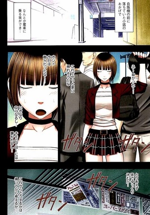 Virgin Change Full Color Kanzenban Page #53