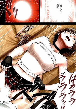 Virgin Change Full Color Kanzenban Page #43
