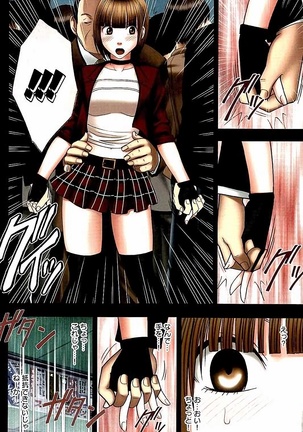 Virgin Change Full Color Kanzenban Page #59