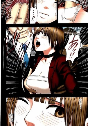 Virgin Change Full Color Kanzenban Page #63