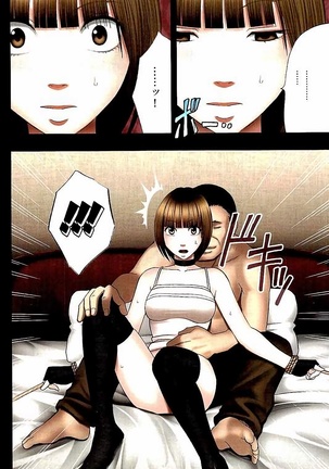Virgin Change Full Color Kanzenban Page #75