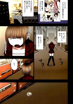 Virgin Change Full Color Kanzenban Page #52