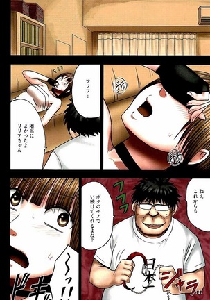 Virgin Change Full Color Kanzenban Page #49