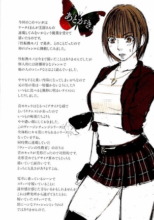 Virgin Change Full Color Kanzenban Page #110