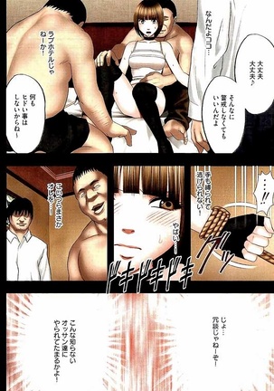 Virgin Change Full Color Kanzenban Page #77