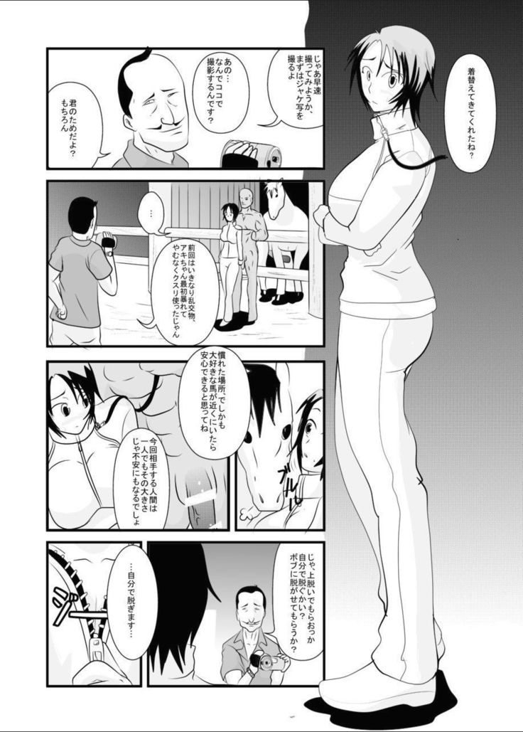 Kemono Ana