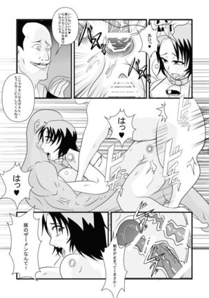 Kemono Ana Page #19