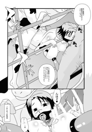 Kemono Ana Page #29