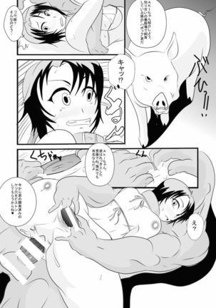 Kemono Ana Page #18
