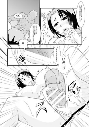 Kemono Ana Page #15
