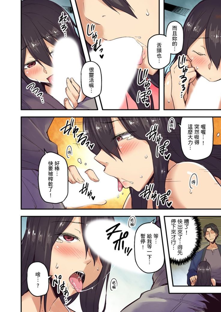 Ryokan ni Sumi Zuku Oppai Chan ～Nigori Yu no Naka dashi Ecchi shite mo Barenai yone～ | 旅館裡白吃白住的大奶美女幽靈～在濃濁的溫泉裡體內射精也不會被發現吧 Ch.1-6