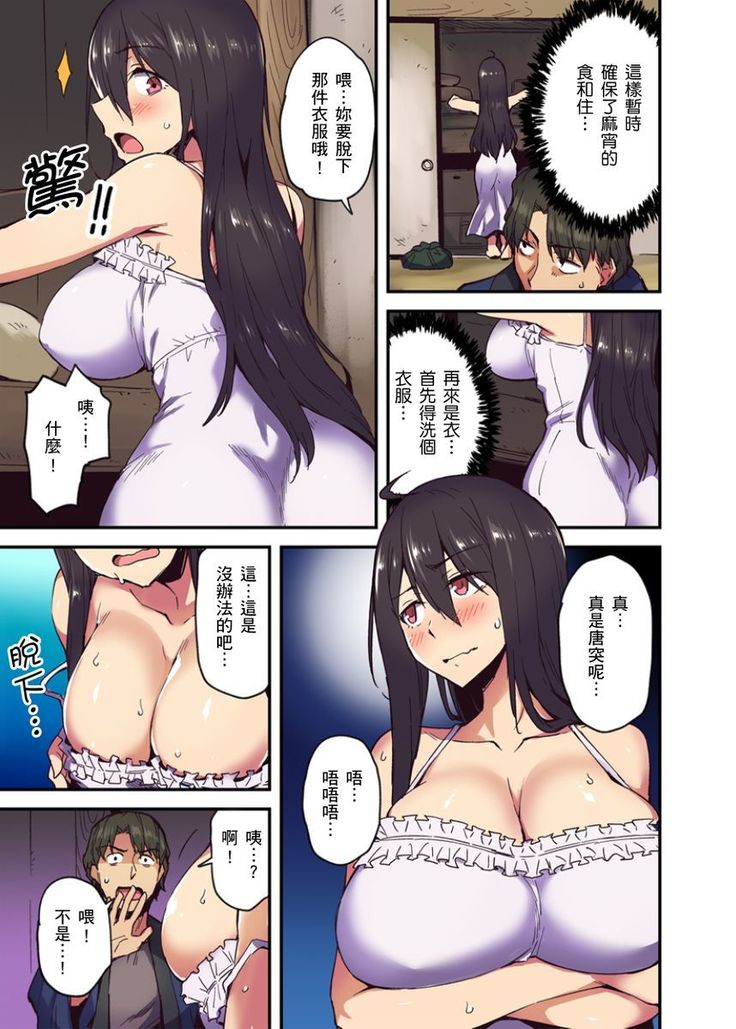 Ryokan ni Sumi Zuku Oppai Chan ～Nigori Yu no Naka dashi Ecchi shite mo Barenai yone～ | 旅館裡白吃白住的大奶美女幽靈～在濃濁的溫泉裡體內射精也不會被發現吧 Ch.1-6