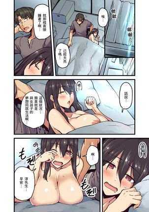 Ryokan ni Sumi Zuku Oppai Chan ～Nigori Yu no Naka dashi Ecchi shite mo Barenai yone～ | 旅館裡白吃白住的大奶美女幽靈～在濃濁的溫泉裡體內射精也不會被發現吧 Ch.1-6 Page #137