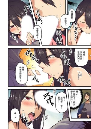 Ryokan ni Sumi Zuku Oppai Chan ～Nigori Yu no Naka dashi Ecchi shite mo Barenai yone～ | 旅館裡白吃白住的大奶美女幽靈～在濃濁的溫泉裡體內射精也不會被發現吧 Ch.1-6 Page #16