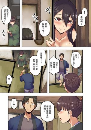 Ryokan ni Sumi Zuku Oppai Chan ～Nigori Yu no Naka dashi Ecchi shite mo Barenai yone～ | 旅館裡白吃白住的大奶美女幽靈～在濃濁的溫泉裡體內射精也不會被發現吧 Ch.1-6 Page #25