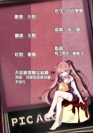 Ore to Imouto no Naishogoto 3 Kouhen Page #23