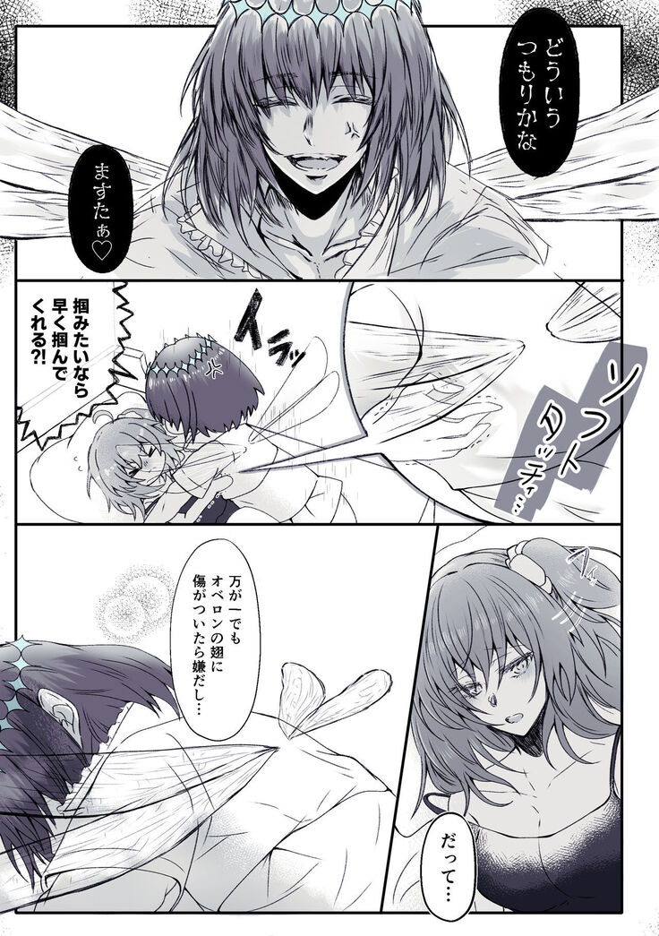 ]Obe guda ♀ rogu ③[Fate/Grand Order)