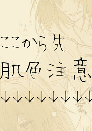 ]Obe guda ♀ rogu ③[Fate/Grand Order) Page #16