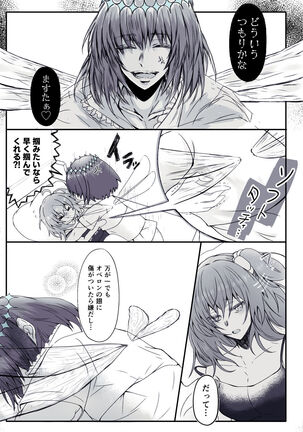 ]Obe guda ♀ rogu ③[Fate/Grand Order) Page #14