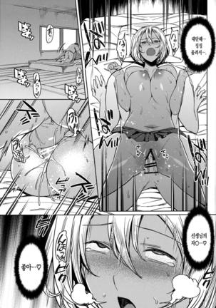 Sex Assistant! Page #13